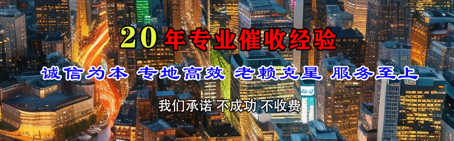 绥中收债公司