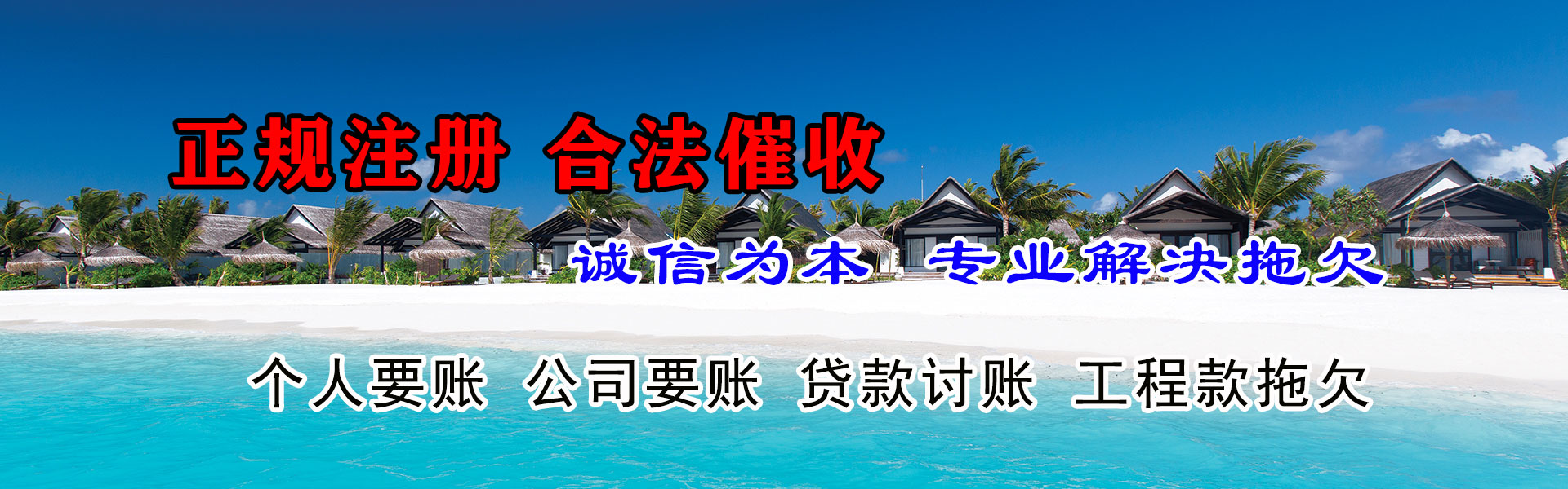 绥中要账公司